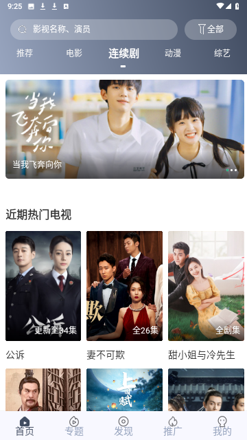 鲁甲影院截图2