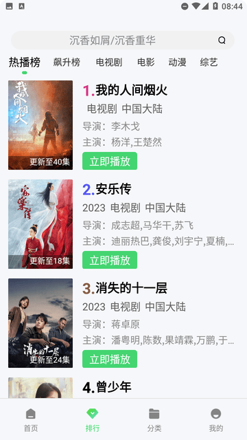 老子影视截图1