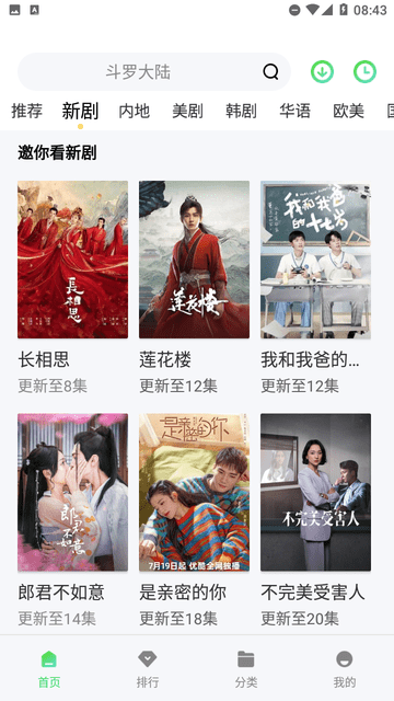 老子影视截图3