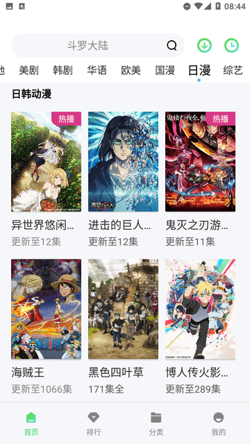 老子影视截图2