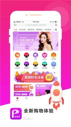 派劵宝截图2