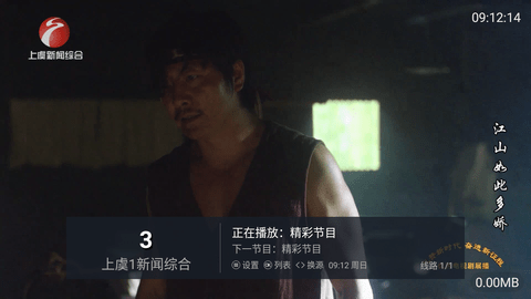 老牛TV截图1