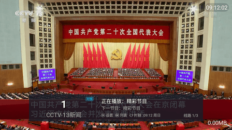 老牛TV截图2