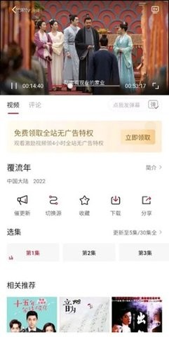 五杀电影院截图1