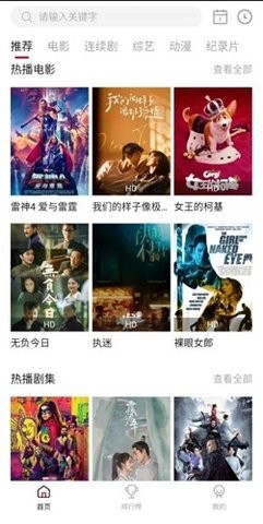 五杀电影院截图2