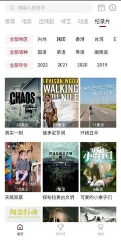 五杀电影院截图3