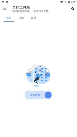全能工具箱和平精英截图3