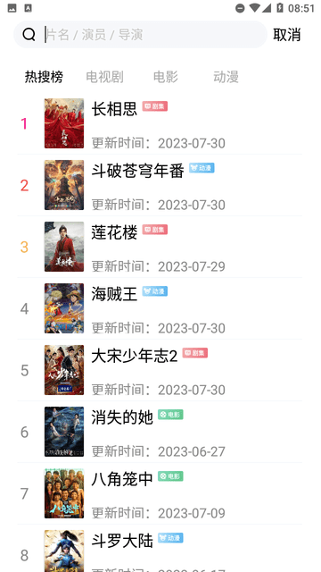 黄家影院截图1