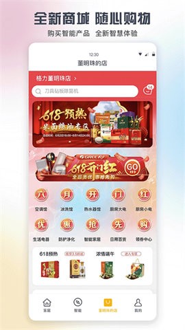 悦风空调万能遥控器截图3