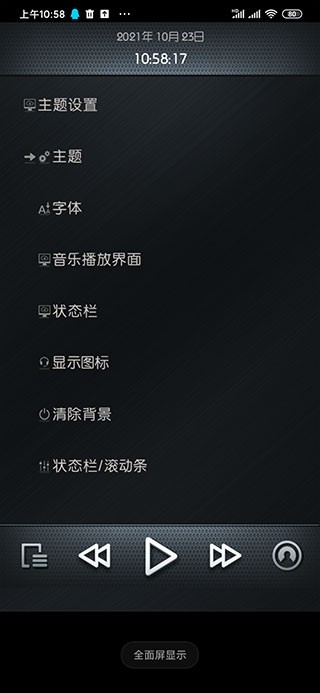 Rockbox截图2