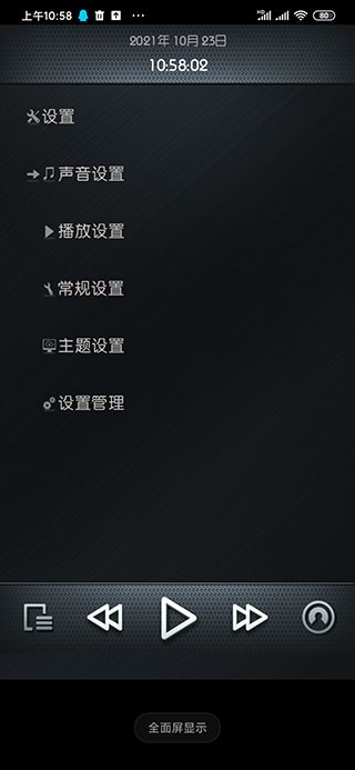 Rockbox截图1