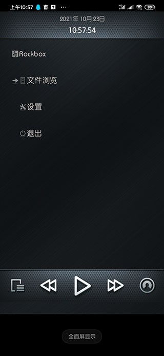 Rockbox截图3