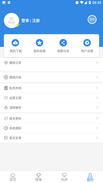 大猫电影网截图1