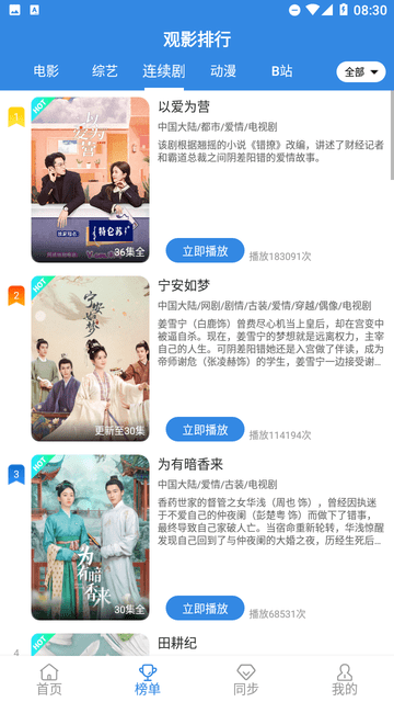 大猫电影网截图2