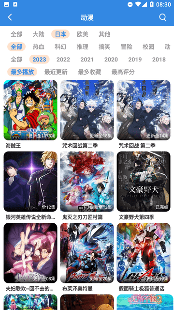 大猫电影网截图3