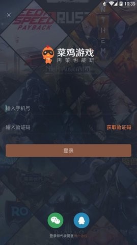 菜鸟游戏盒截图3