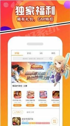 豆芽菜游戏盒截图3