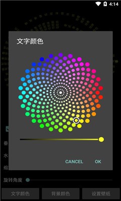 文字时钟截图2