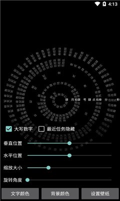 文字时钟截图1