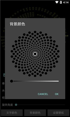 文字时钟截图3