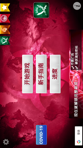 细菌公司截图2