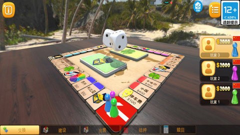 疯狂大富翁截图1