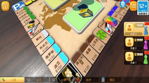 疯狂大富翁截图2