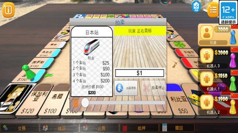 疯狂大富翁截图3