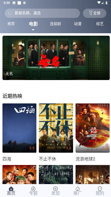 休闲影院截图2