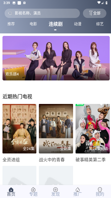 休闲影院截图3