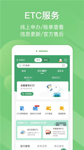河南高速云监控截图2