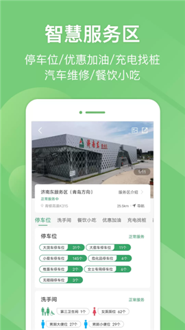 河南高速云监控截图1