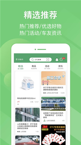 河南高速云监控截图3
