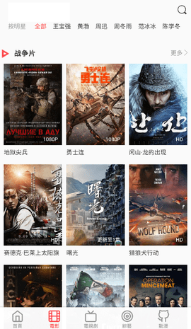 巴巴影视截图3