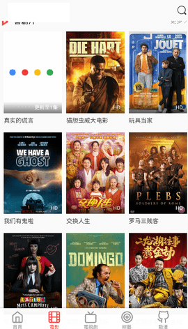 巴巴影视截图1