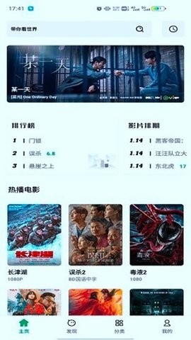 奇虎视频截图3