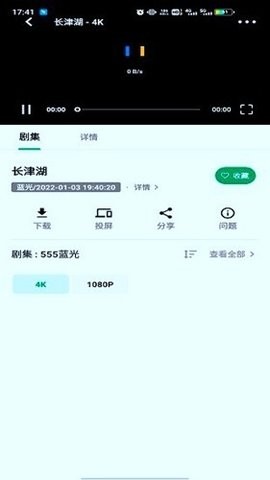 奇虎视频截图2