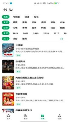 奇虎视频截图1