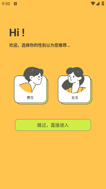 春木漫画截图3