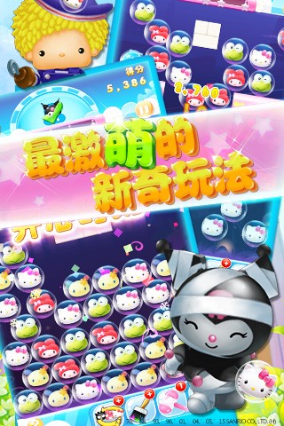 HelloKitty快乐消截图3