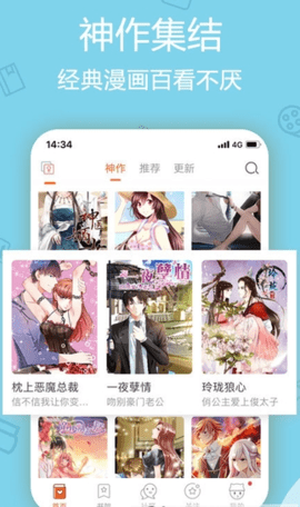 洒洒漫画截图3