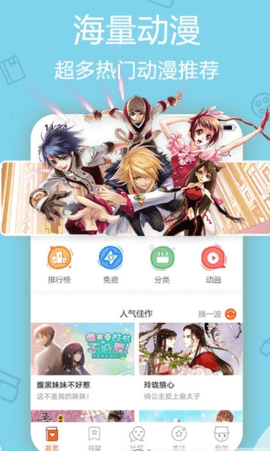 洒洒漫画截图1