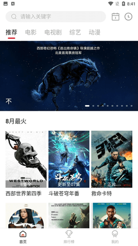 麻花影视截图1