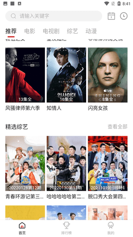 麻花影视截图2