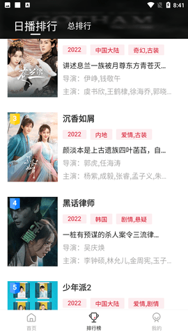 麻花影视截图3