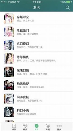 龙腾小说截图2