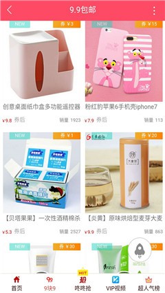 兔仔麦截图1