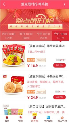 兔仔麦截图2