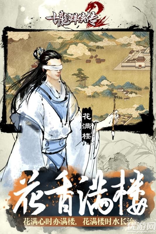 古龙群侠传2截图1