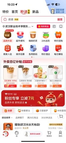 京东外卖截图2